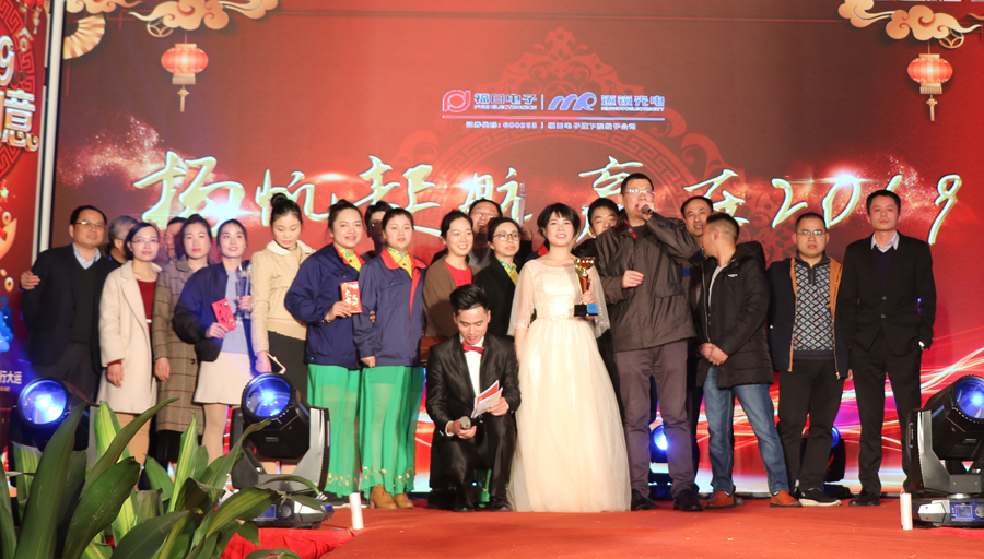 BB贝博艾弗森光电2019年联欢晚会\颁奖.jpg